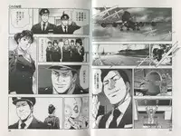 [Misaki Yukihiro] Sukedachi Himiko