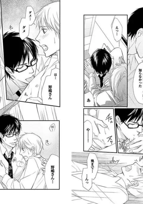 Zurui Anata ga Kaeru Sekai