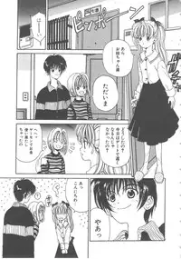 [Kouenji Marimo] Sanshimai Monogatari