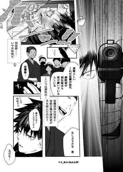 Yakusai to Koi Mawari