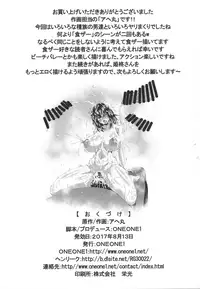 (C92) [ONEONE1 (Ahemaru)] Slave The Blood II (Strike the Blood)