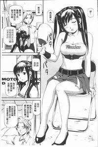 [Anzaki Moral] Oniiki ~Tettei Kichiku Ryoujoku R~ [Chinese]