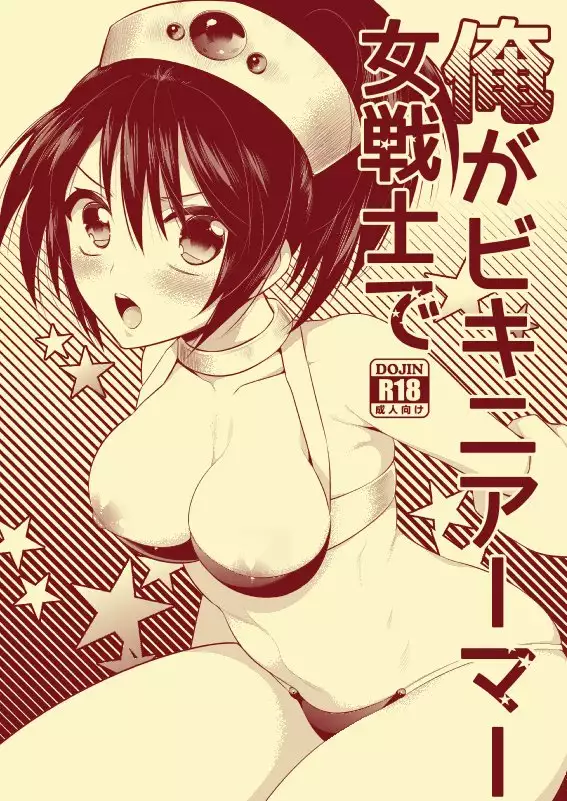 Ore ga Bikini Armor Onna Senshi de