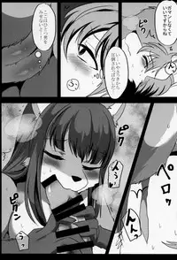 (C90) [Kimuchi-tei (Various)] Kitsunee-san