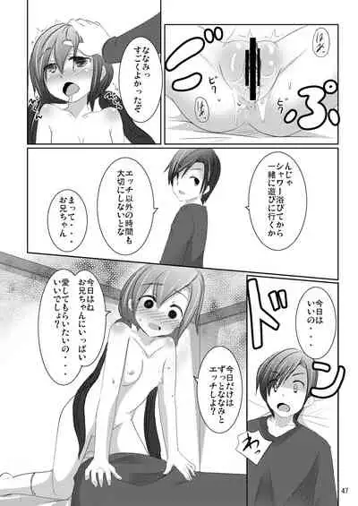 Nanami-chan no Renai Moyou