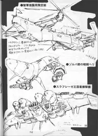 (C55) [Studio Katsudon (Manabe Jouji)] Ura Outlanders (Outlanders, Various)