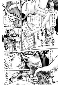 [Inomaru] Camellia [Decensored]