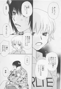 [Anthology] Oya niwa Himitsu no Ikenai Koi