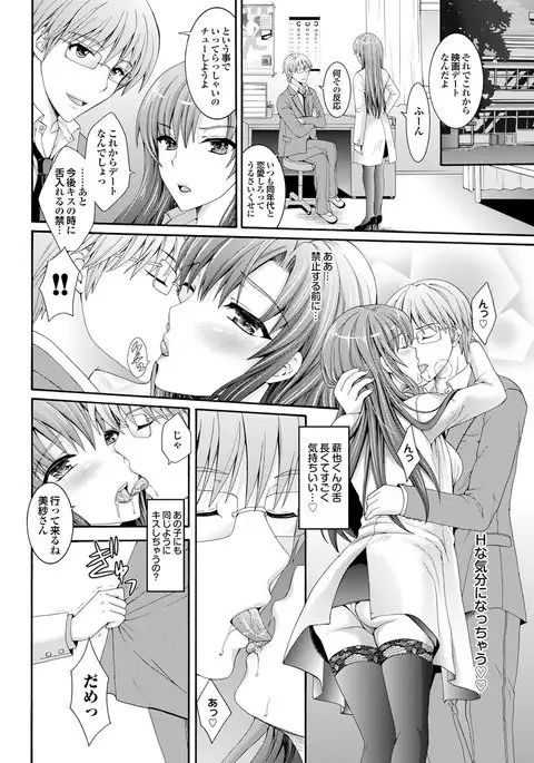 Chijo Bitch 1st edition