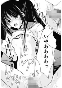 [REN] Toriko - The Captive [Digital]