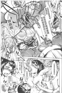 [Yukari Minemi] Chijo to Yobanaide - Don't Call Me Thi-jyo [Chinese]