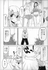 [Yuuki Ray] Shota Hunting