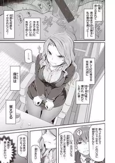 Anata no Senzoku Soap-jou