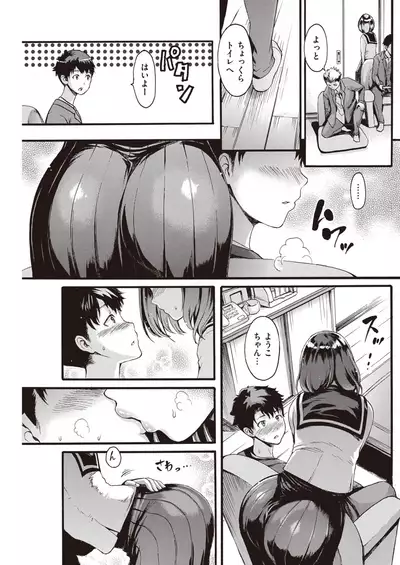 COMIC Kairakuten 2020-01