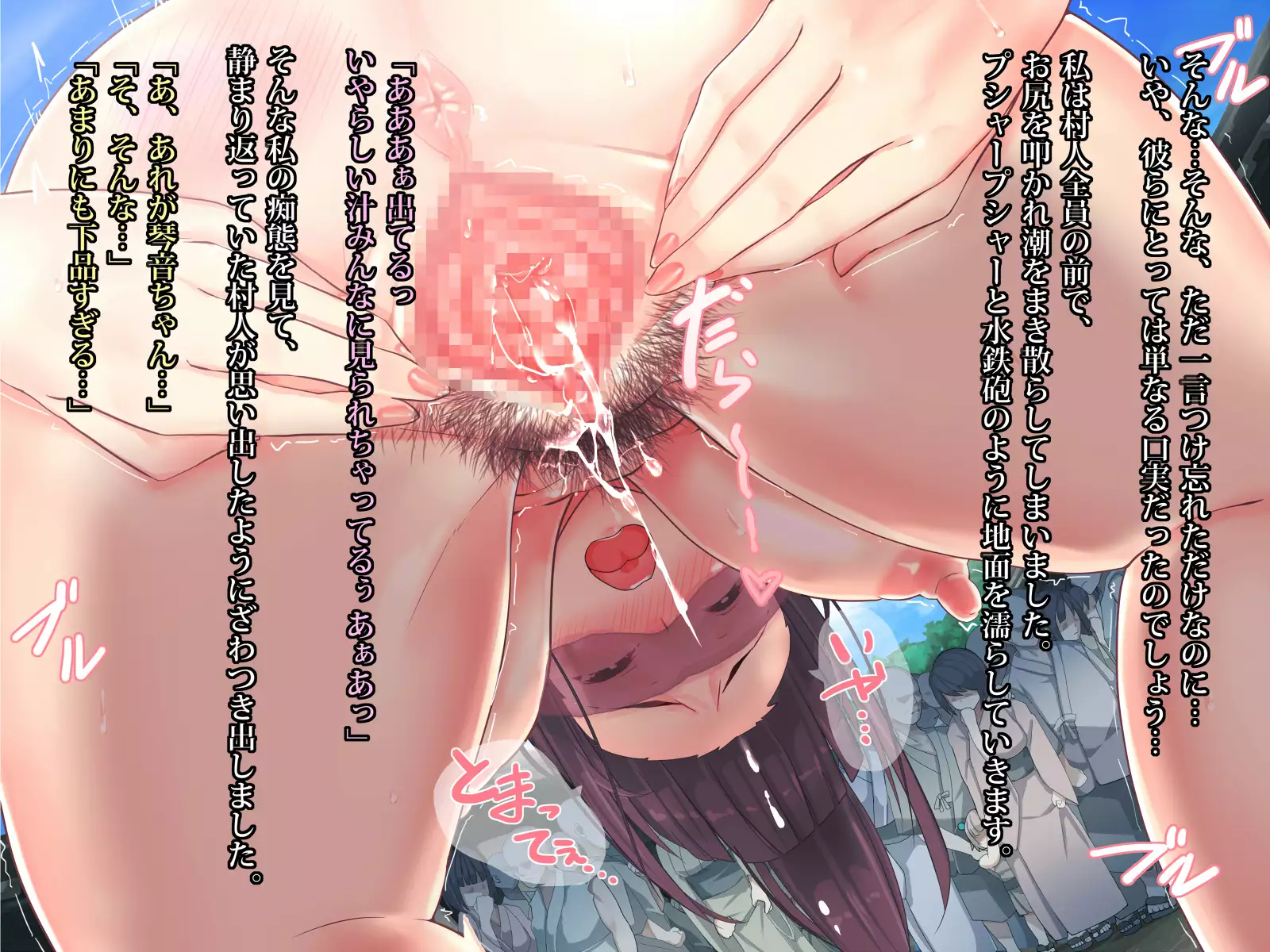 Nikudorei Sonchou -Watashi o Seishori Benjo ni Shite Kudasai-