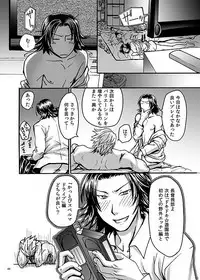 [Orange Peel (Misaragi)] HB (Sengoku Basara) [Digital]