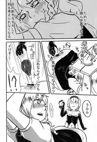 [Pompom Honganji] ごろごろアリスさん (Touhou Project)