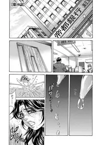 [Hino Toshiyuki] Giten Ikenie Fujin naburi ~Hikou Ryouran ~ [Digital]