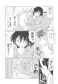 [Yasui Hirosato] Onnanoko wa Mahou wo Tsukau