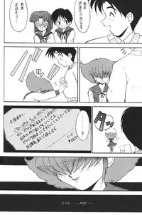 (C49) [Moriman Sho-Ten (Various)] KATZE 12 (Various)