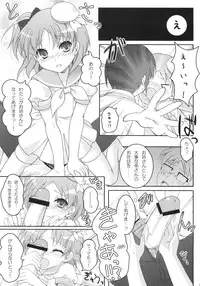 (COMIC1☆2) [Pandagaippiki. (Komizu Miko)] i2M Iincho, Imouto, Maid-san Soushuuhen
