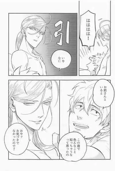 [michikusa] Fierce arguing (badeimisshonBOND)