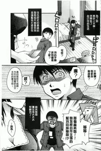 [Itou Ei] Hana no Saezuri [Chinese]