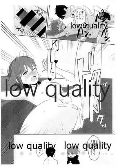 メルトとえっちする本