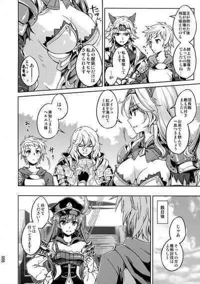 Amaete Kouki Jou Koto