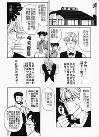 [Kouenji Marimo] Mune Ippai no Ai wo [Chinese]