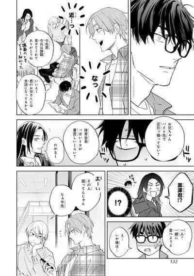 Kouun na Kimi to Boku no Mirai