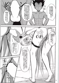 (C87) [Orenjiru (Orenchin)] Ore no Yami ga Netoraremashita (To LOVE-Ru)