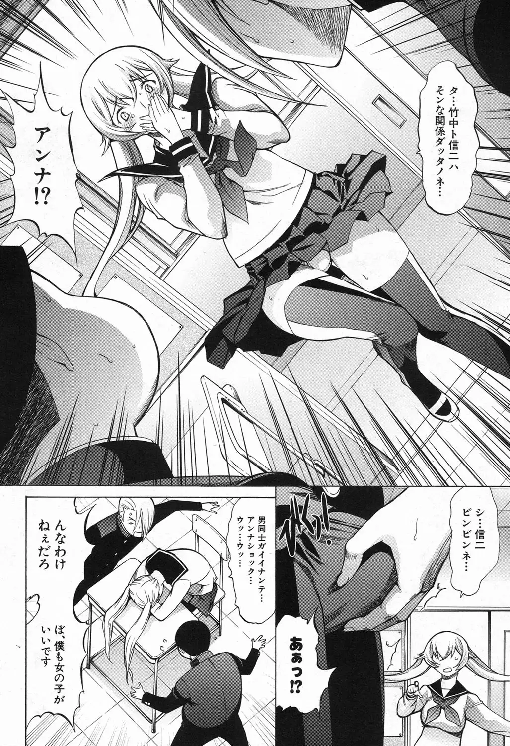 Shinjin Jokyoushi Shinjou Yuuko Ch. 1- 8