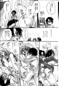 [Amatsuki Ruri] Otouto-Chan Rhapsody Ch.1-8