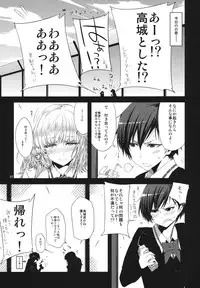 (C81) [Circle ED (ED)] Koimoyou Hare Nochi Hare