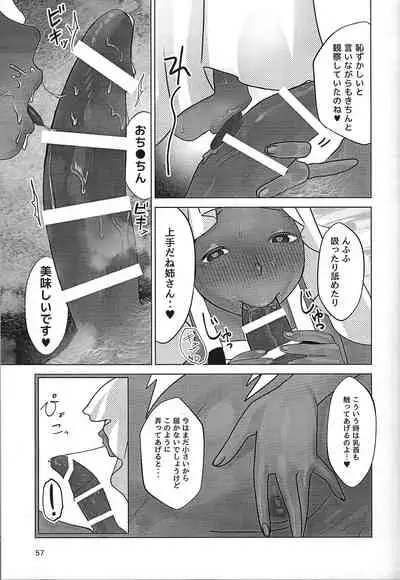 [Sumikingyo (Fudebako-ire)] Ane. Ane. Ane. (Yu-Gi-Oh!)