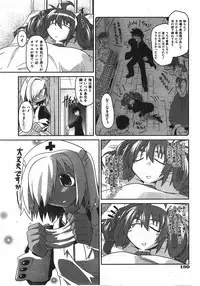 COMIC AUN 2008-04 Vol. 143