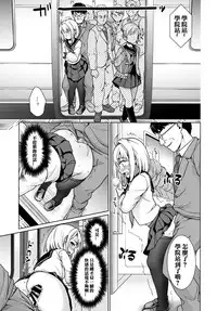 (C91) [F Taku (Anma)] Mukuchi Shoujo no Chikan Higai 8 [Chinese] [胖紳士個人漢化]