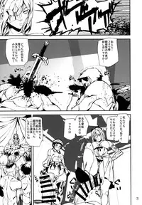 (C90) [MUSHIRINGO (Ashiomi Masato)] Fourth the dream (Drakengard 3)