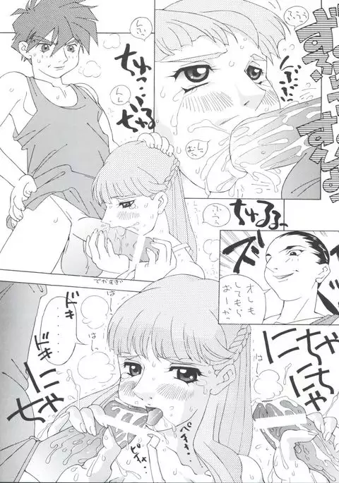 Fushichou 04 Trust You Forever