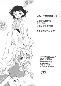 [Anthology] Chobi Hina Alpha 3 (Various)