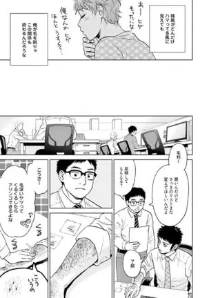 Otokogokoro to Munage to Josou