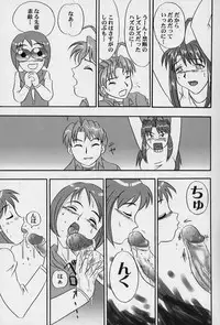 [Being Man (Nariagarumono)] CLICK! VOL.3 (Love Hina)