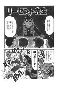 [Karma Tatsurou] Sensei to Boku