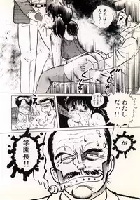 [Manno Rikyu] Doping Angel