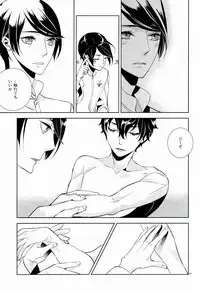 Sister Paradise ♥ Ch. 1-10