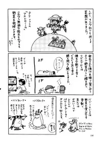 (C55) [Ganso Sonoda Ya (Kenichi Sonoda and others)] Chousen Ame Ver. 14