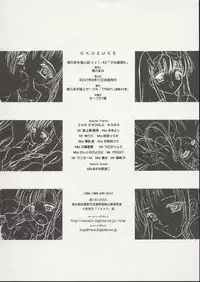 [Trap (Urano Mami)] Shoujo Kankin 8