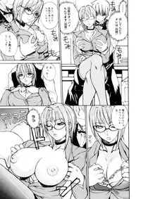 [Midoh Tsukasa] Amusement Star