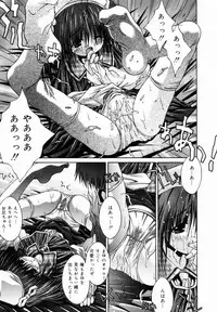 [Sakemasu] Imouto to issho